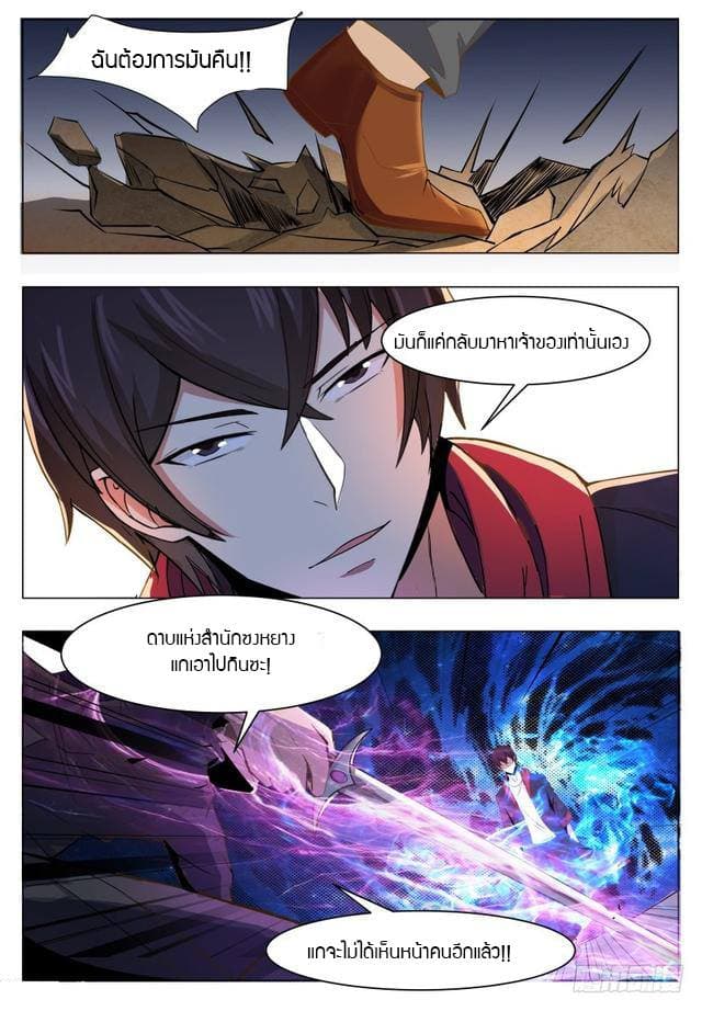 The Strongest God King มหาเทพไร้พ่าย 40-40