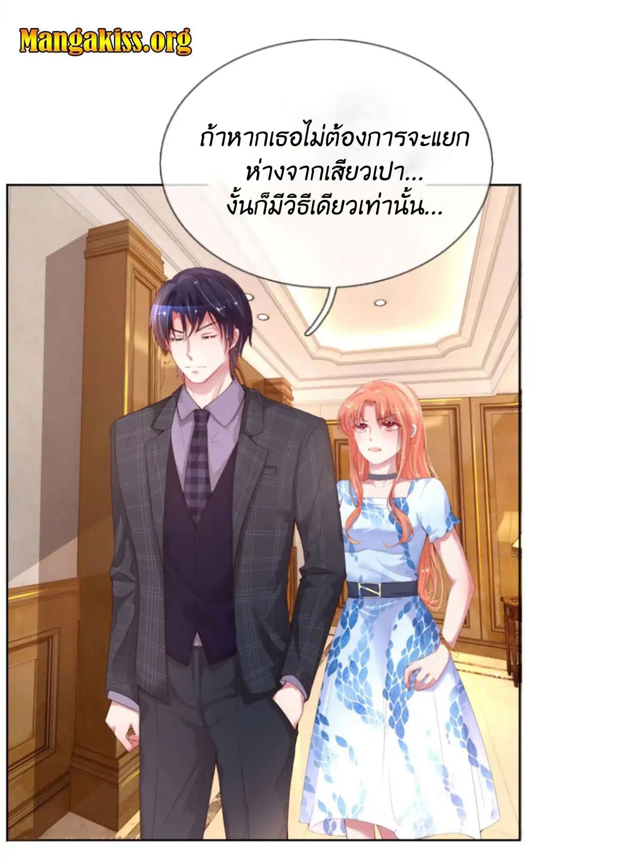 Mommy Run Away: Daddy Is Chasing After You 13-13