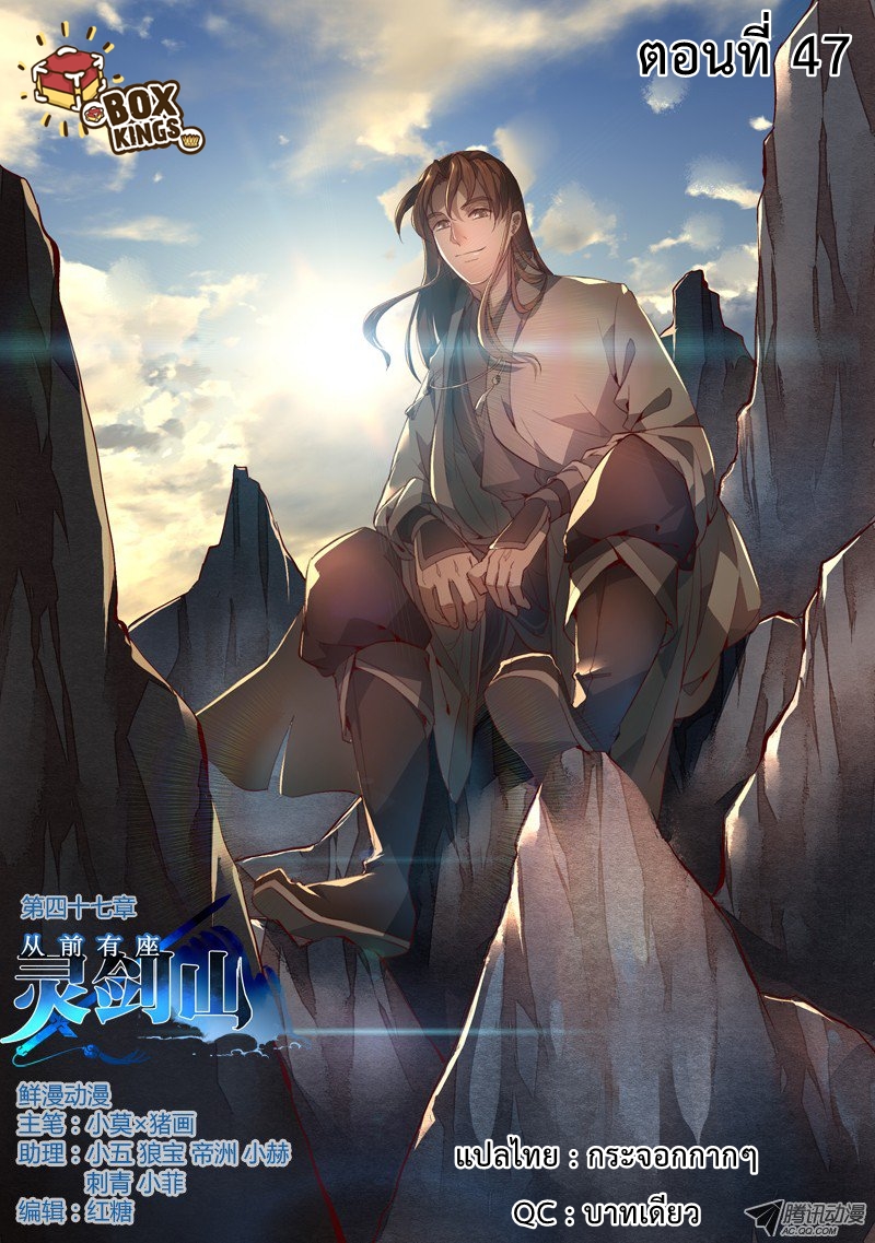 Spirit Blade Mountain 47-47