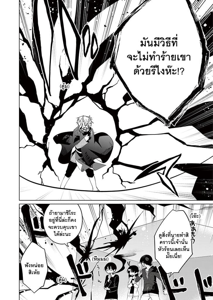 Aoki Fuchi no Hako 11-11
