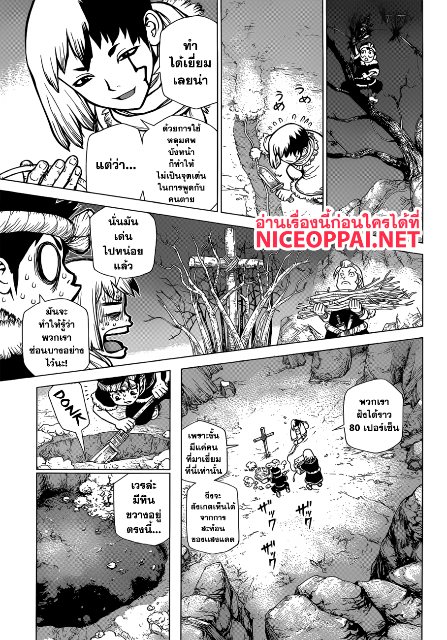 Dr.Stone 64-Hotline
