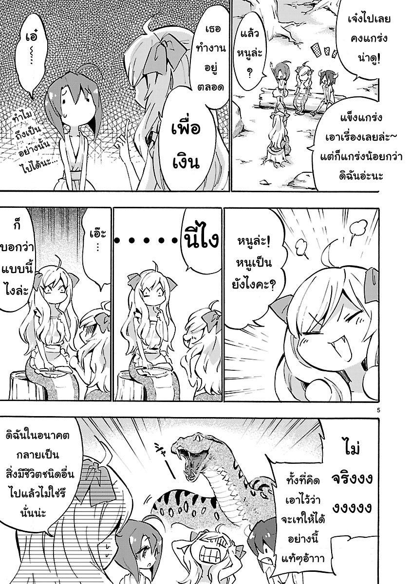 Jashin-chan Dropkick 51-Once upon a time