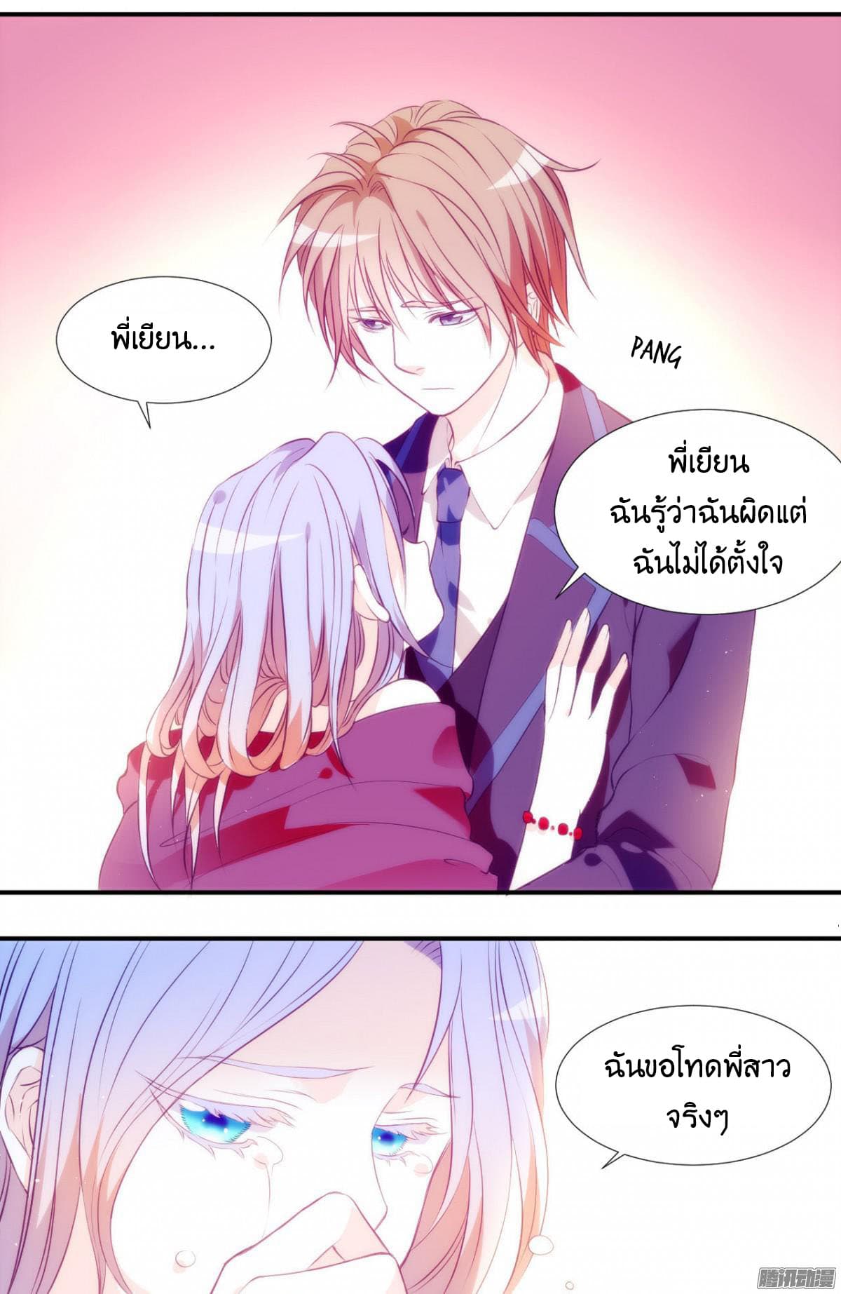 Full Marks, Hidden Marriage 1-1