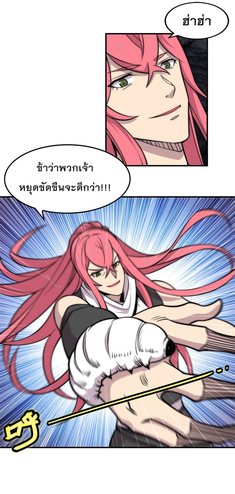 The Master of Martial Arts Retired Life ชีวิตหลังปลดเกษียณของปรมาจารย์แห่งศิลปะการต่อสู้ 103-103