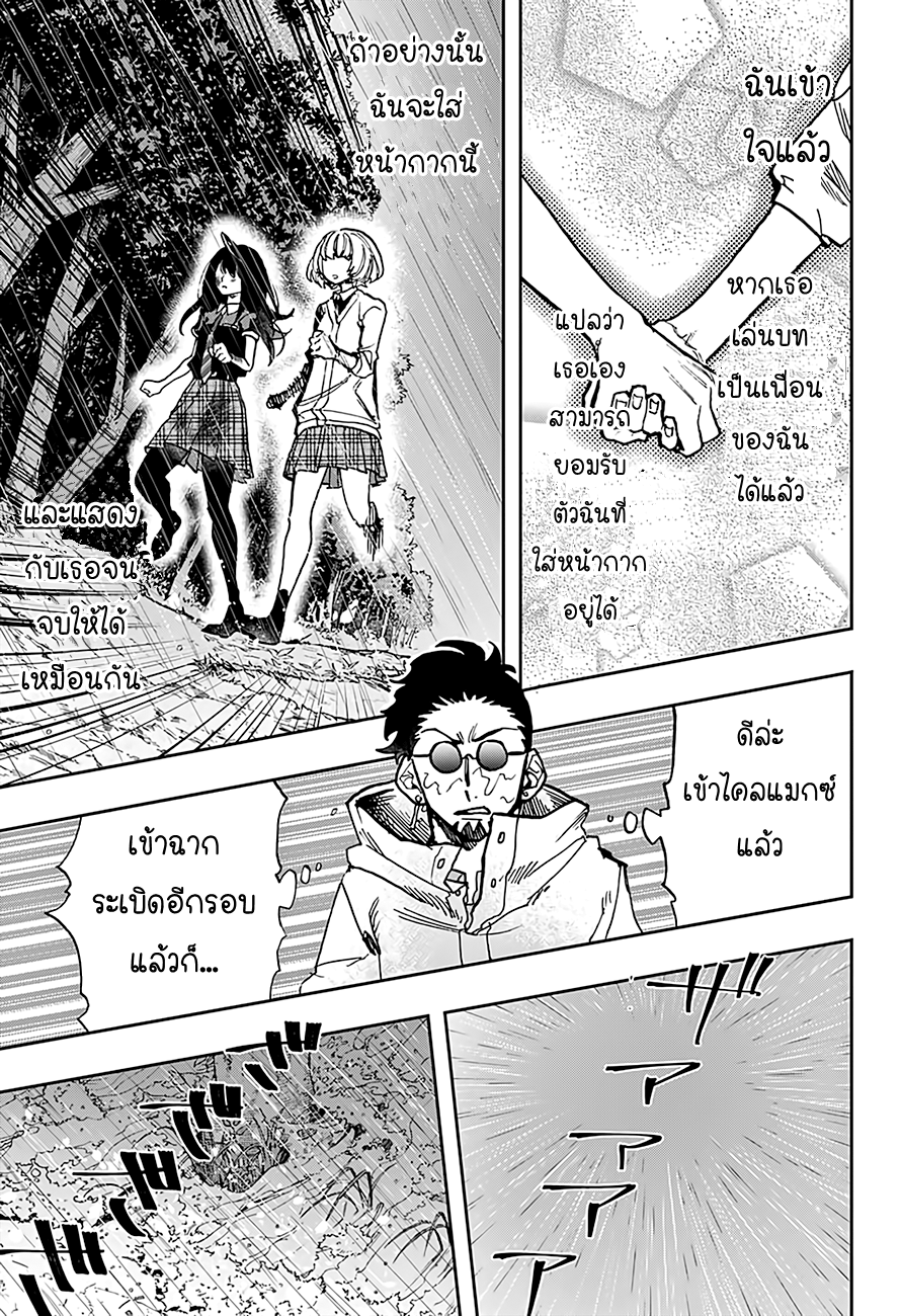 ACT-AGE 21-21