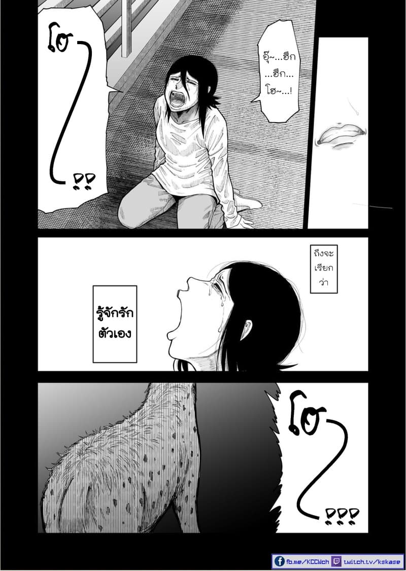 Boku no Malay-Guma 6-6