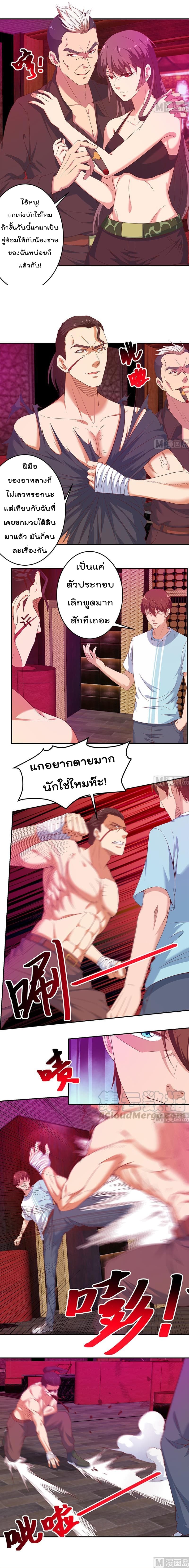 Master Cultivation Return โคตรเซียนเกรียนกลับมาเกิดใหม่ 9-9