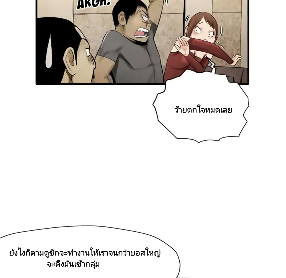 Twoman 3-3