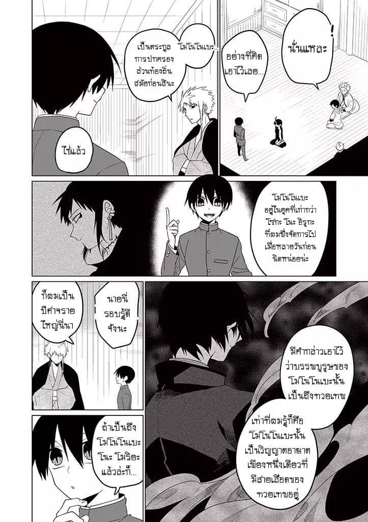 Aoki Fuchi no Hako 23-23