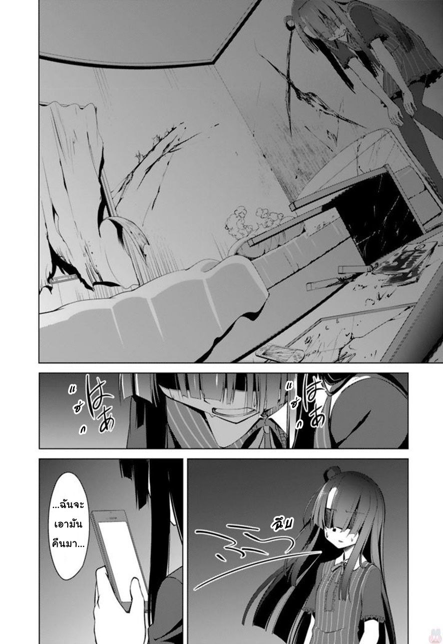 Nogi Wakaba wa Yuusha de Aru 16-16