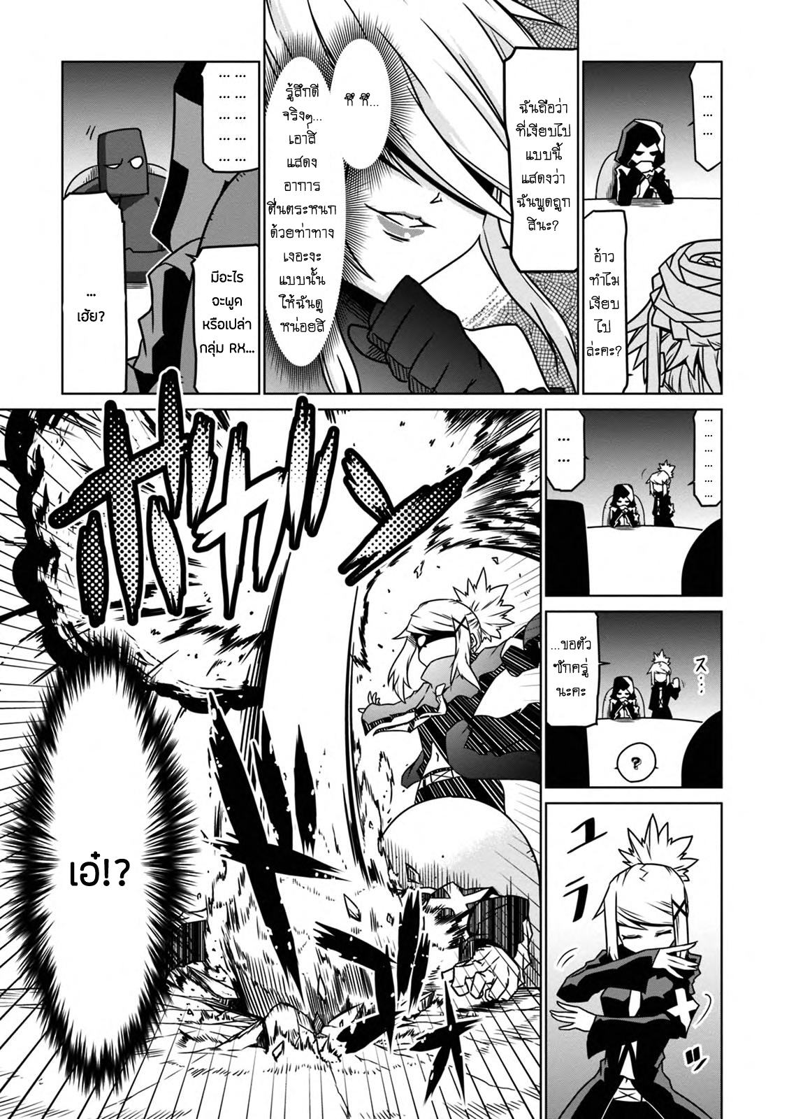 Zannen Onna-Kanbu Black General-san 30-สมาคมวายร้าย