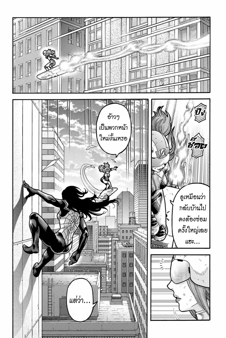 Spider-Man: Fake Red 10-ไร้พลัง ไร้ความรับผิดชอบ ก็แค่...