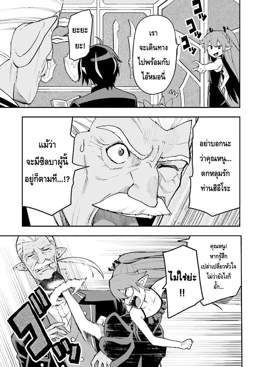 Konjiki no Moji Tsukai - Yuusha Yonin ni Makikomareta Unique Cheat ผู้ใช้อักษรสีทอง 40-สัญญากับโลลิแดงและเพื่อนใหม่ พาร์ท 3