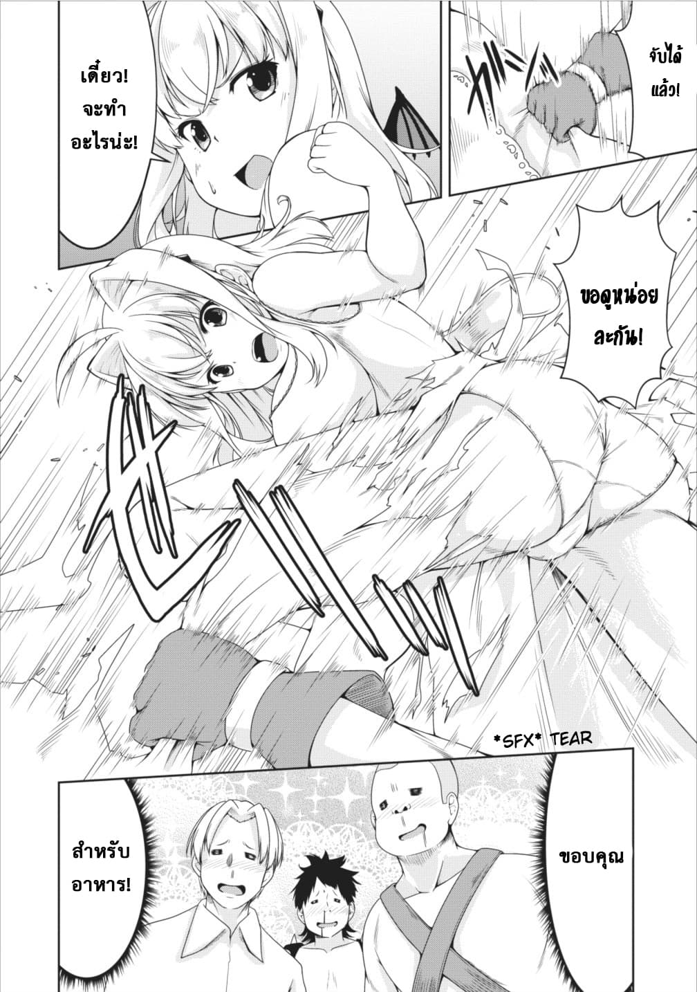 Succubus ni Tensei shita node Milk wo Shiborimasu 10-10