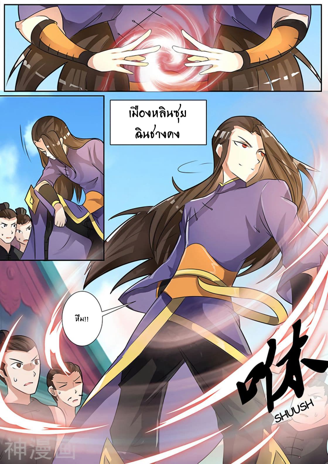 Peerless Battle Spirit 1-1
