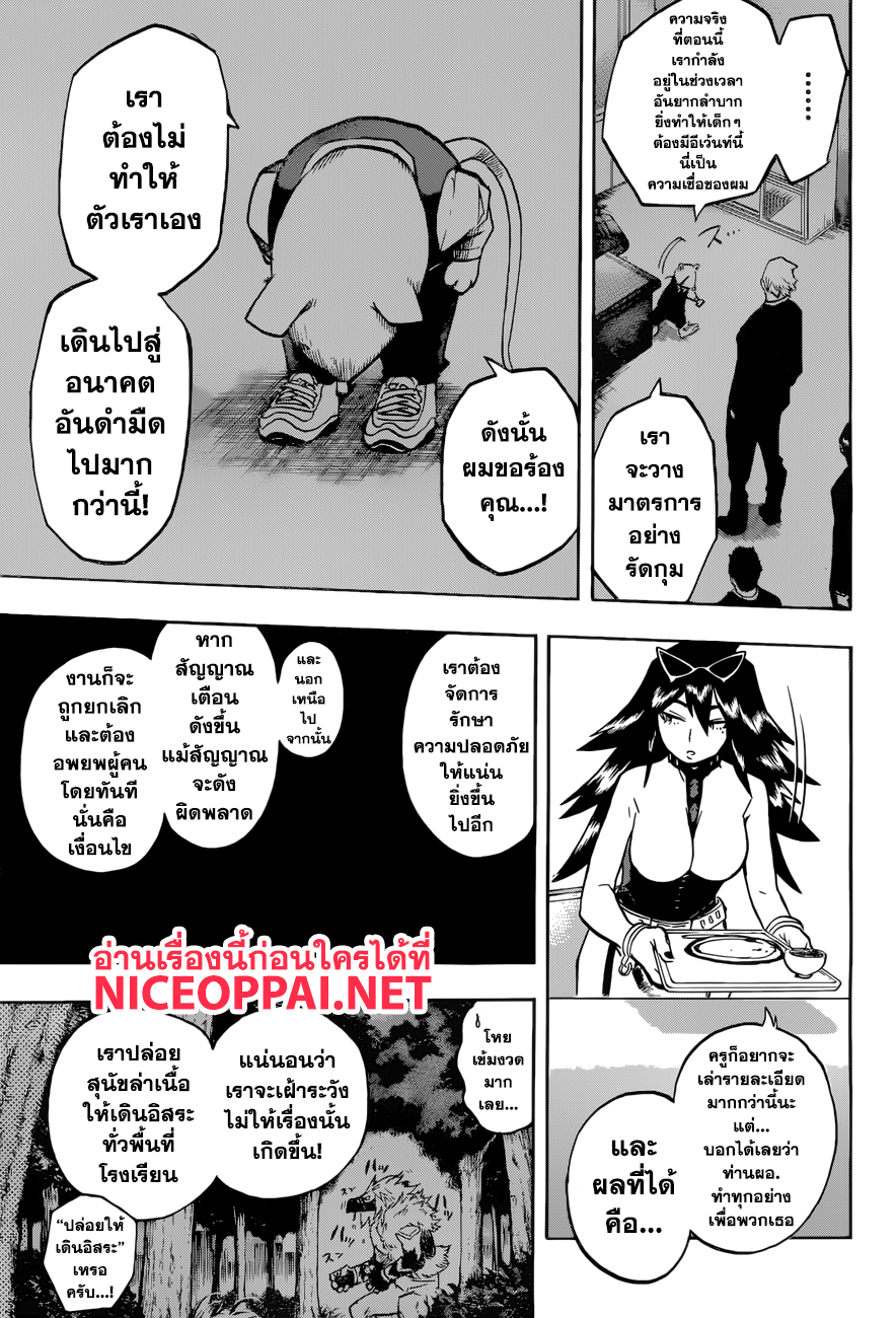 Boku no Hero Academia 173-ส่วนที่สนุกของงานเทศกาลคือการได้เตรียมงาน (2)