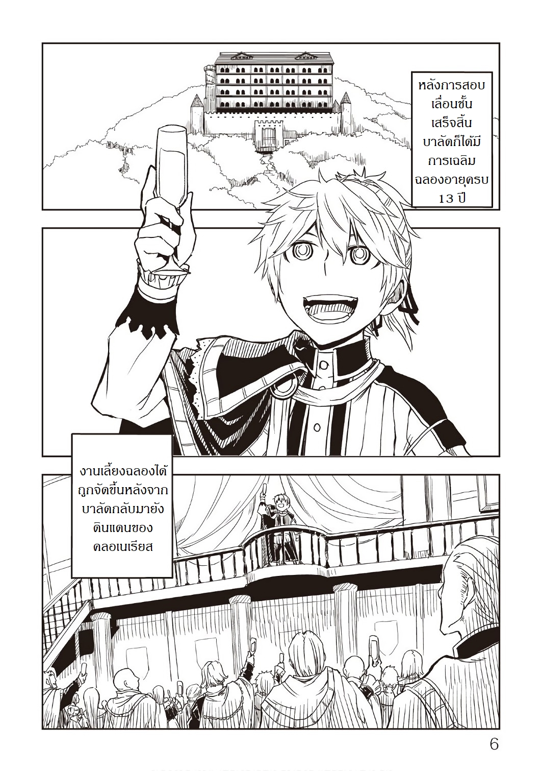 Isekai Tensei Soudouki 18-18