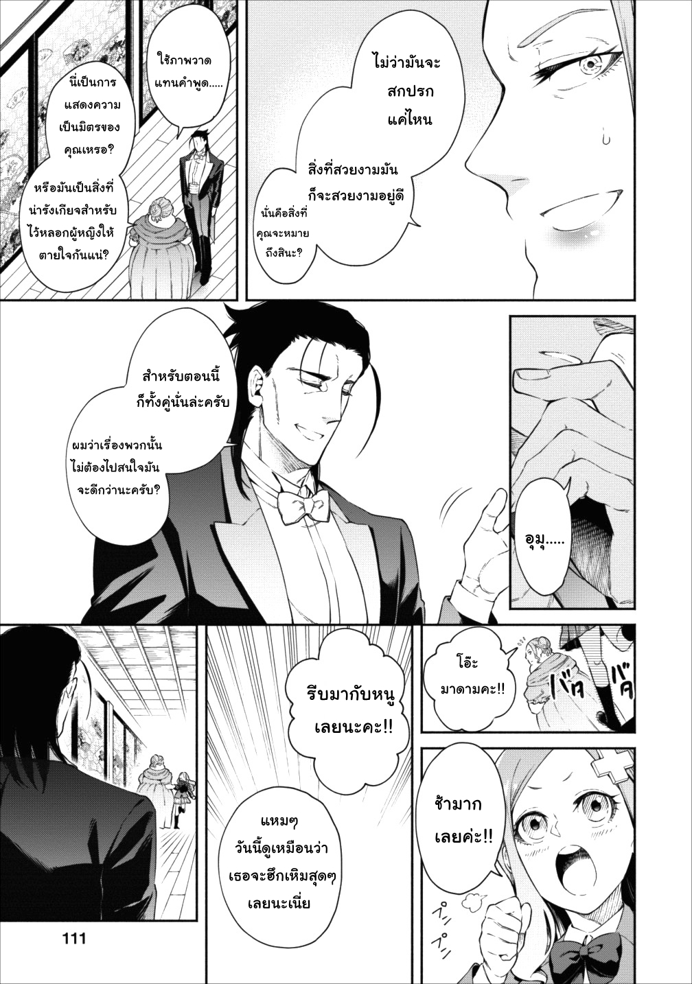 Maou-sama Retry! 14-14