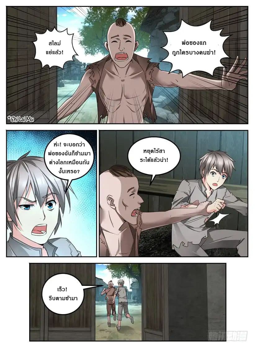 Rules for Peddling in Another World 1-1