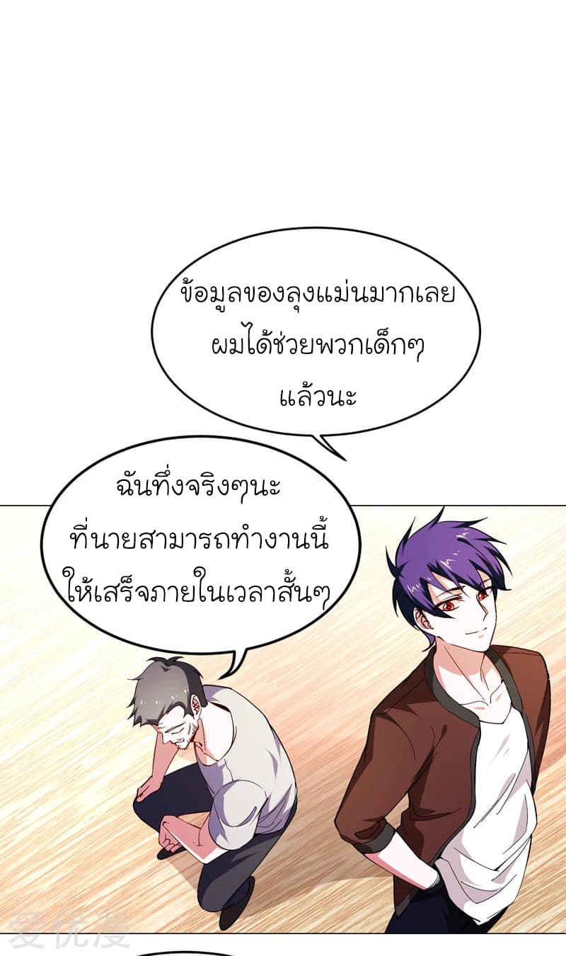 Picking up a School Beauty to Be Wife จับสาวสวยในโรงเรียนมาเป็นเมีย 55-55