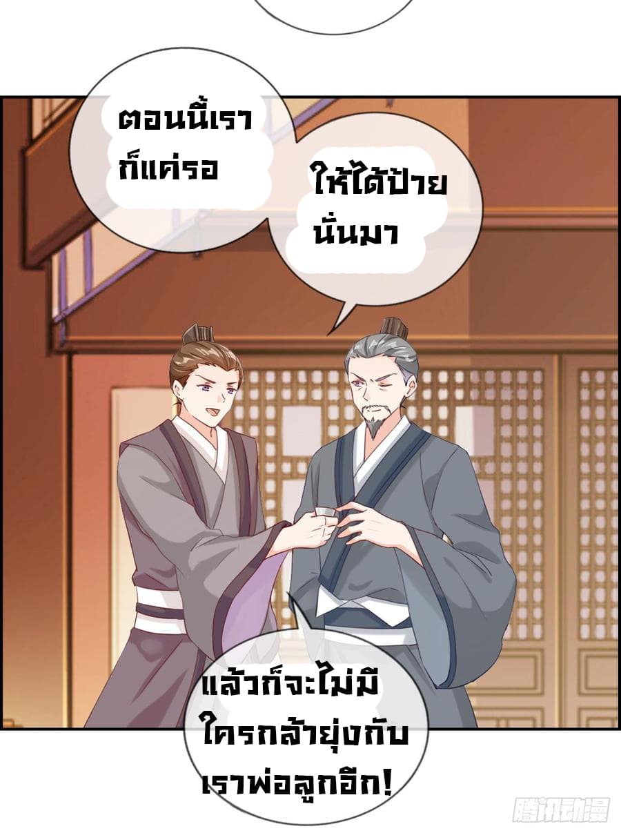 Strongest Friend System 3-3