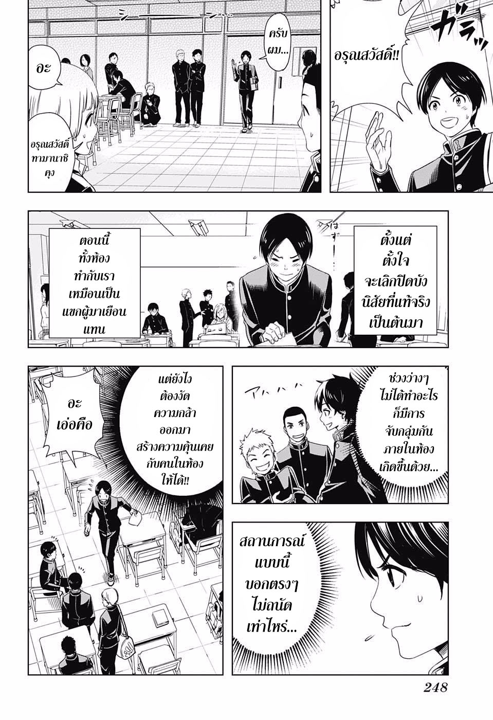 Cross Account 5-ข่าวลือ X โกหก