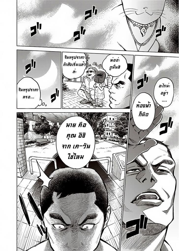 Dolkara 1-1