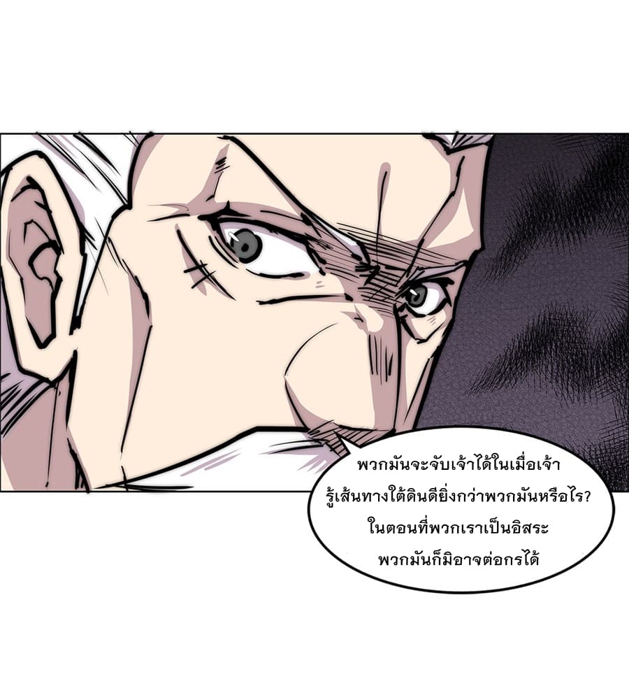 The Master of Martial Arts Retired Life ชีวิตหลังปลดเกษียณของปรมาจารย์แห่งศิลปะการต่อสู้ 107-107
