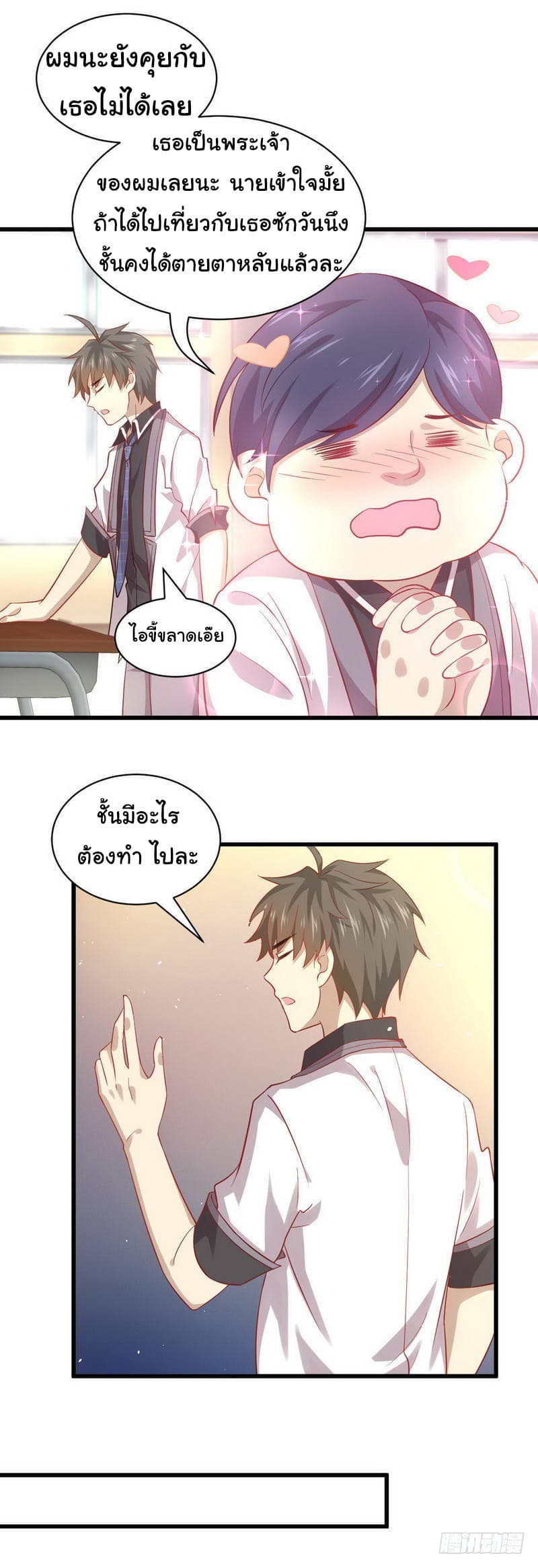 Immortal Swordsman in The Reverse World ราชันนักดาบอมตะ 32-32
