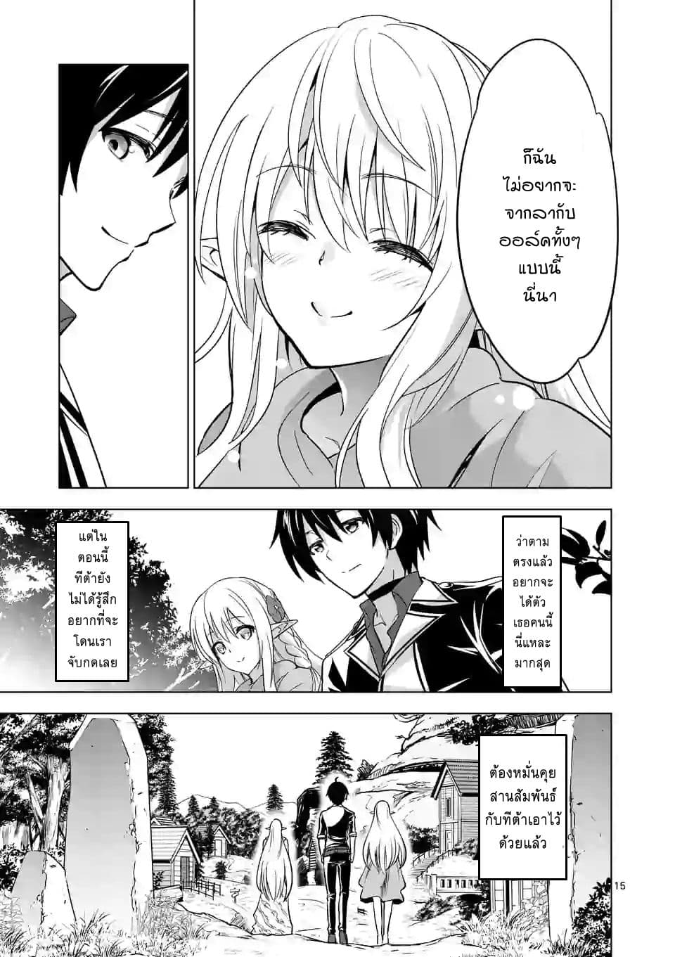 Shijou Saikyou Oak-san no Tanoshii Tanetsuke Harem Zukuri 14-คุณออร์คในหมู่บ้านเอลฟ์