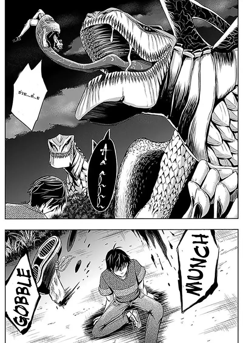 Tokyo Dragon 2-หวาดกลัว