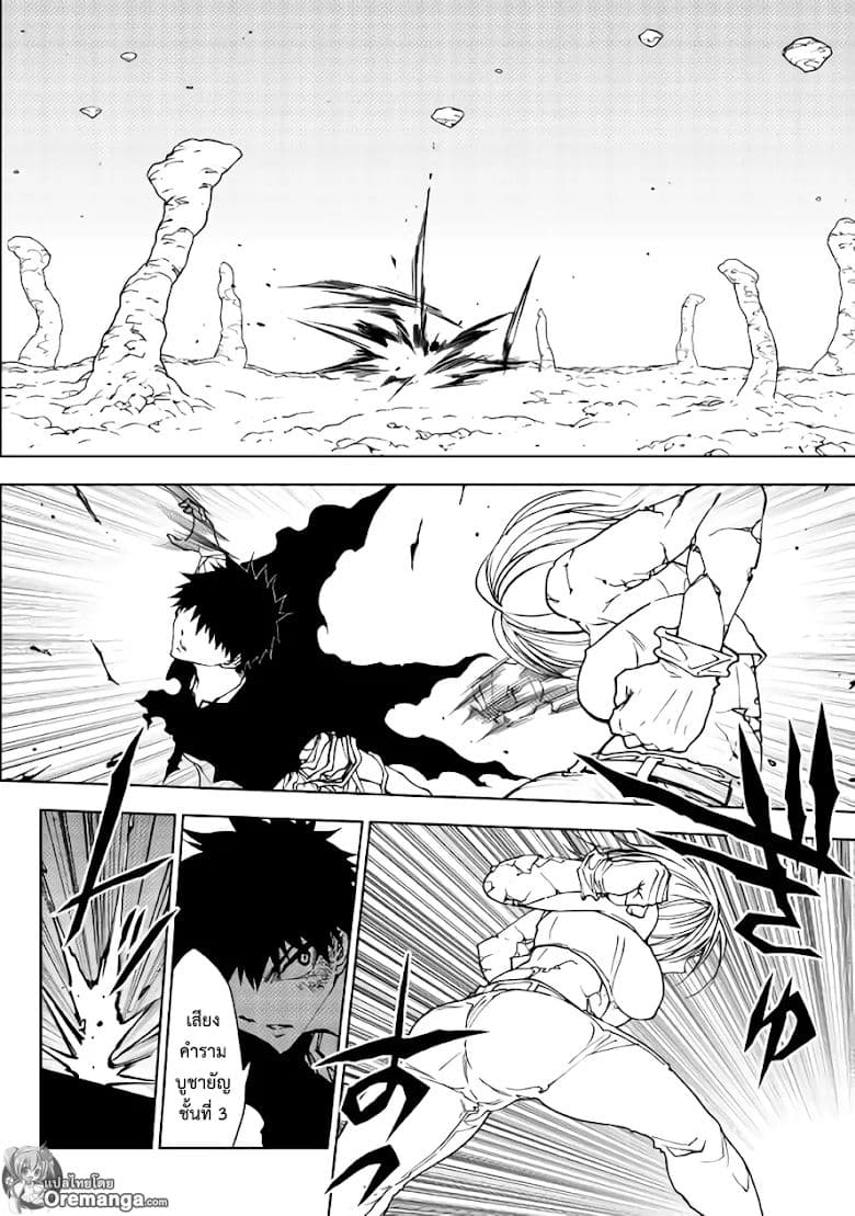 Dungeon Seeker 30-ช่วงเวลาสุดท้าย