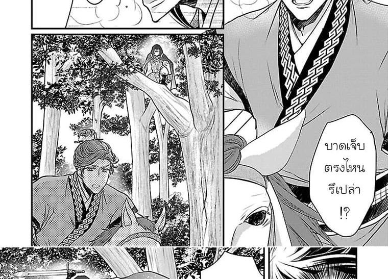 Gekkakoku Kiiden 1-1