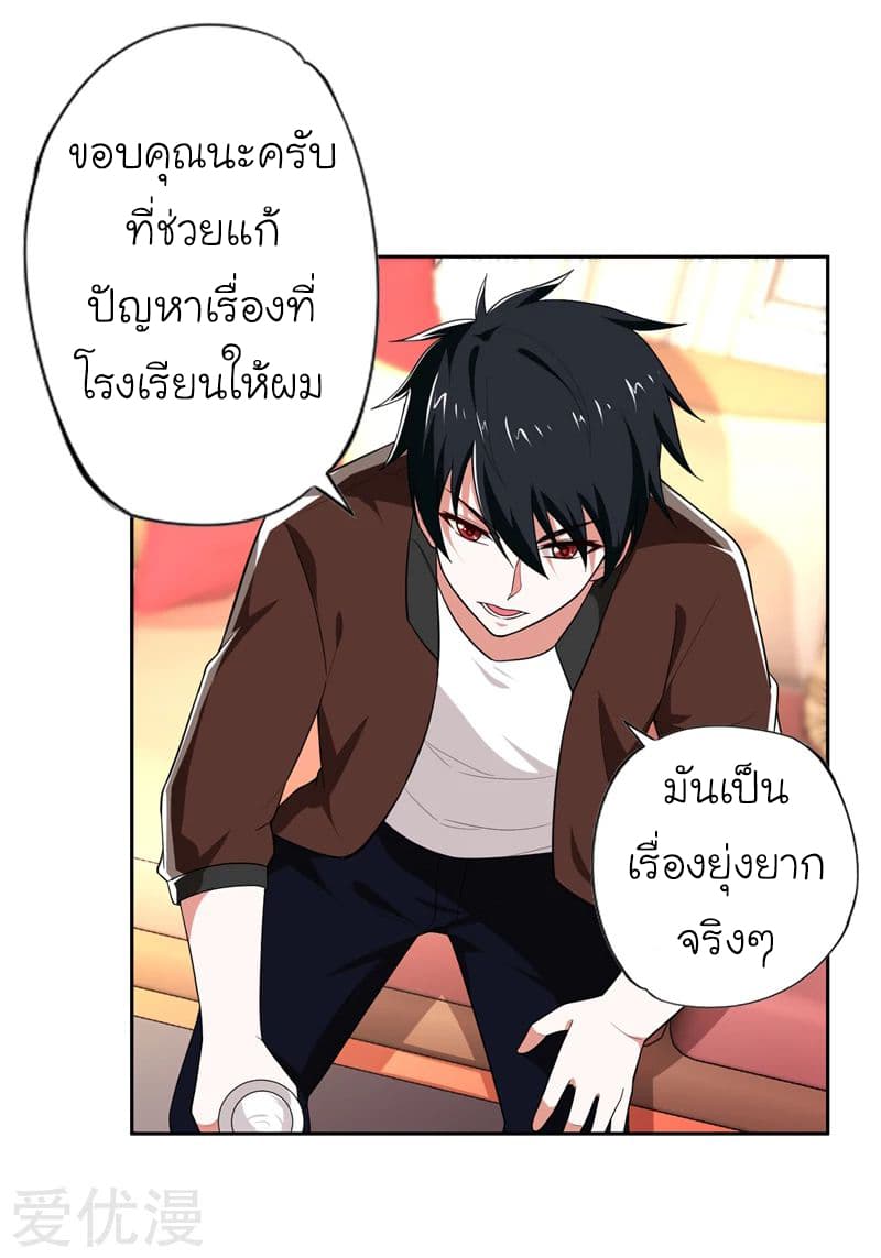 Picking up a School Beauty to Be Wife จับสาวสวยในโรงเรียนมาเป็นเมีย 57-57
