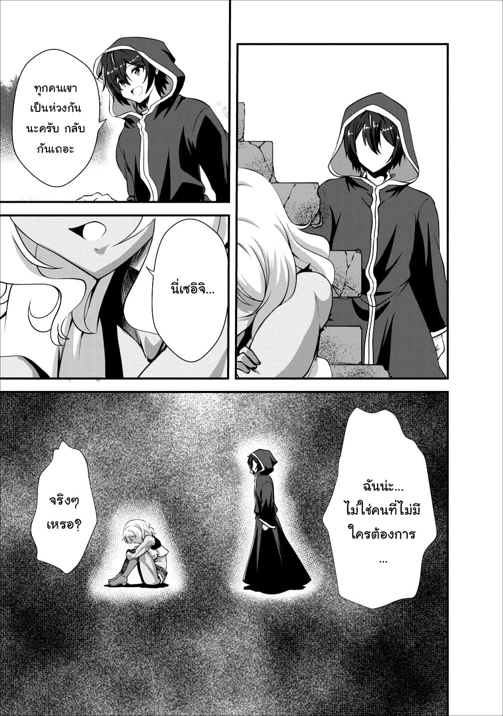 Shinka no Mi ~Shiranai Uchi ni Kachigumi Jinsei~ 12-12