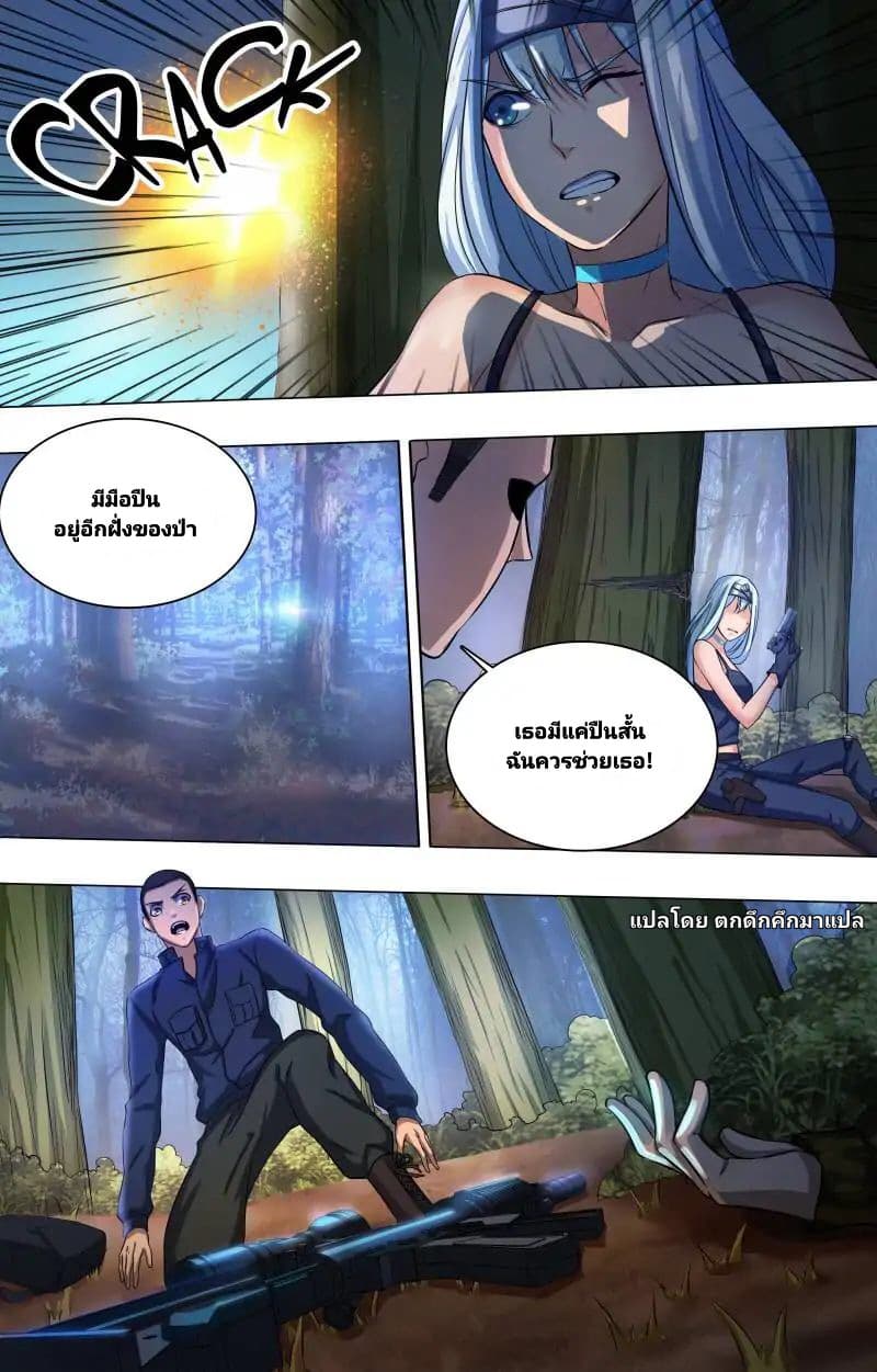 The Strongest War God 3-3