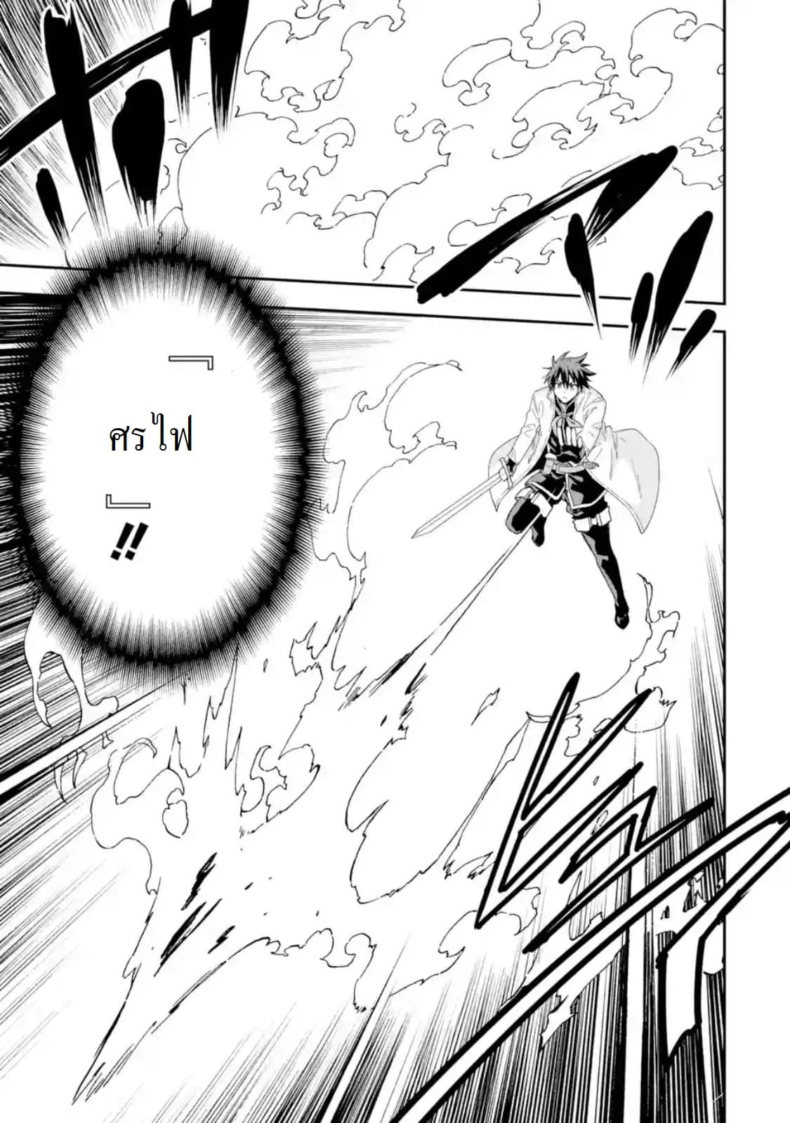 Different World Reincarnation as a Sage แกร่งเกมเกิดใหม่ไร้พ่ายไปเลือกปราชญ์ 8-ได้อาวุธมาล่ะ