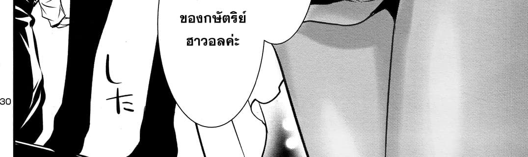 Shinju no Nectar หยาดแห่งธาริณี 9-องค์หญิงคนแคระ