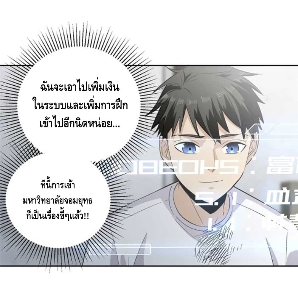 Global Martial Arts ระบบจอมยุทธสุดโกงแห่งโลกคู่ขนาน 10-10