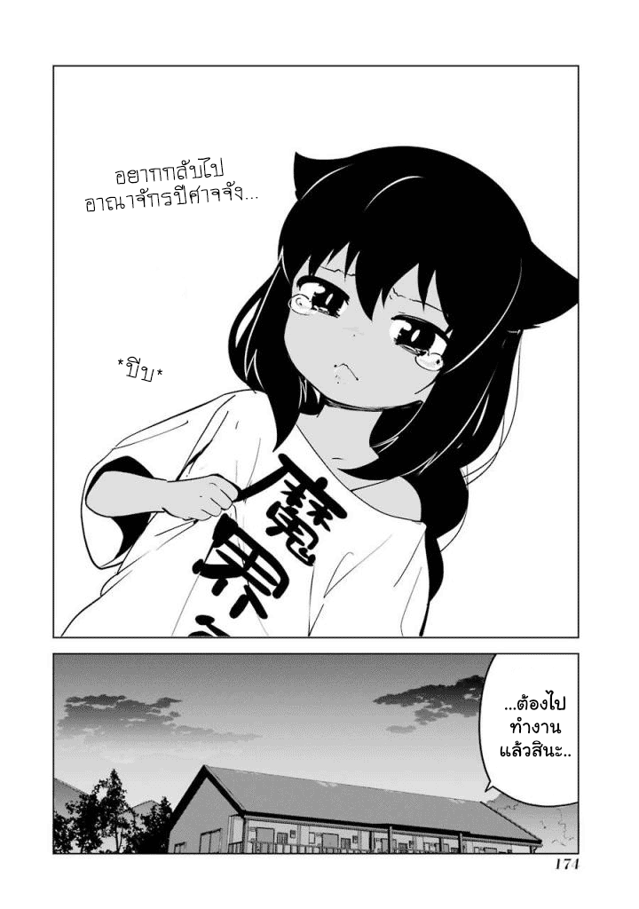 Jahy-sama Ha Kujikenai! 17.5-ท่านจาฮีกับชีวิตประจำวันของเขา