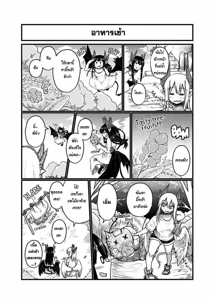 Musuko ga Kawaikute Shikataganai Mazoku no Hahaoya 21.5-21.5