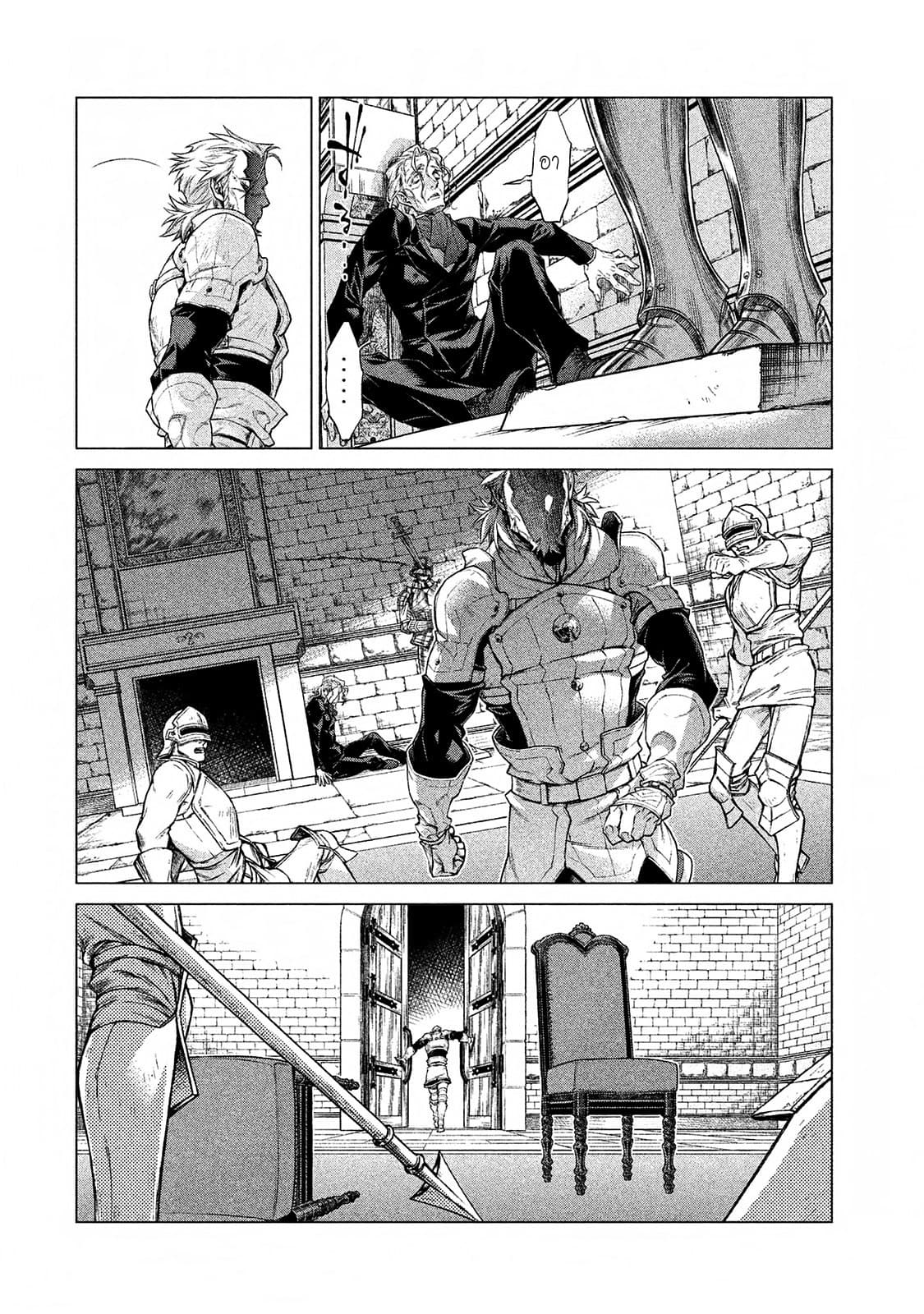 Henkyou no Roukishi - Bard Loen 14-14