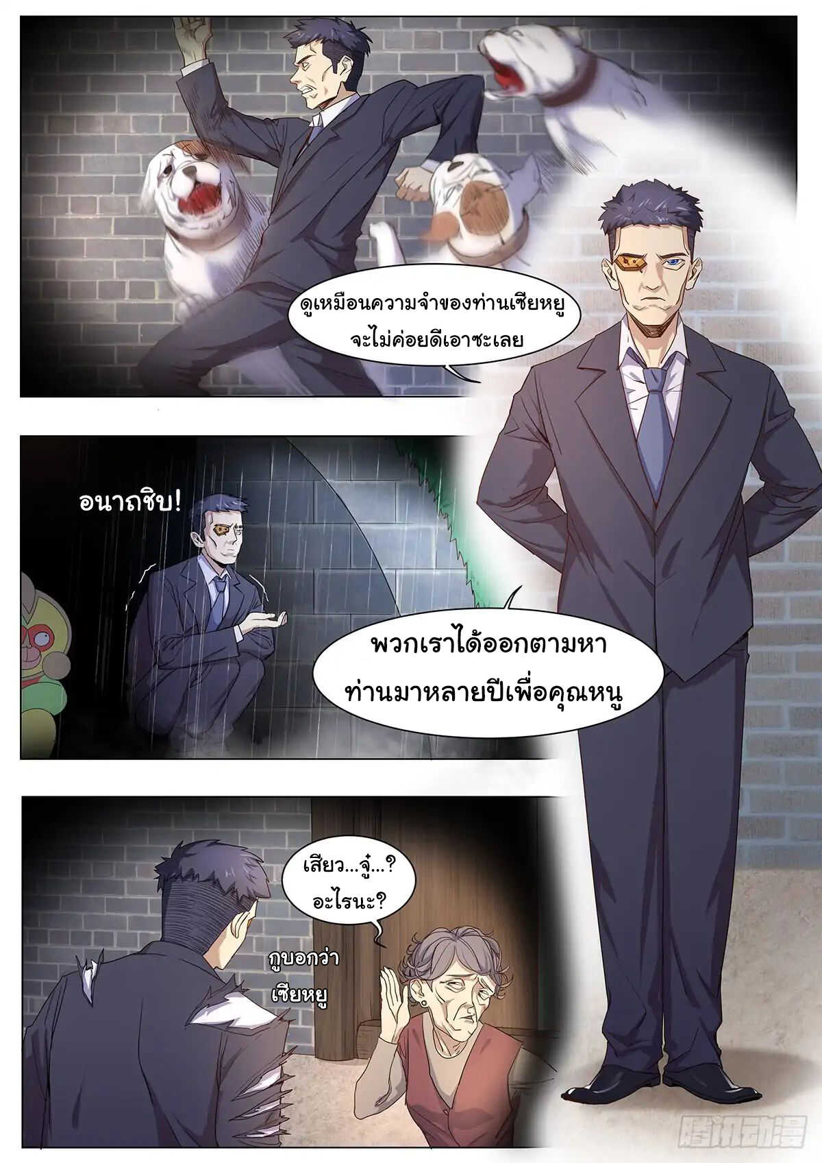 My Milky Way Love Story 4-4