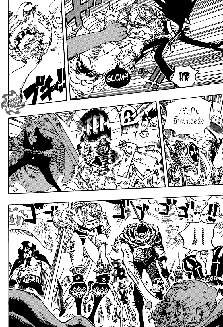 One Piece 869-รุมล้อม