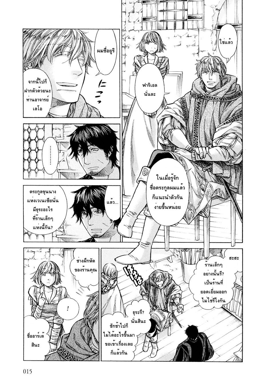 Arte 16-ชนชั้นสูงแห่งเวเนเชีย (1)