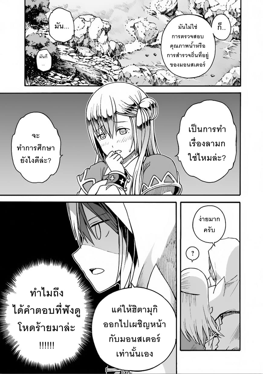 Futoku no Guild 6-คุณเป็นคนแรกเลยนะ