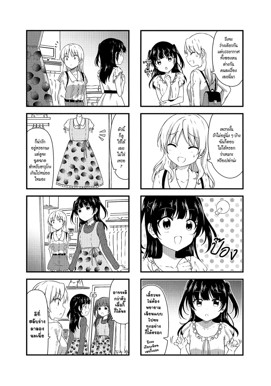 Swap ⇔ Swap 36-ของขวัญ