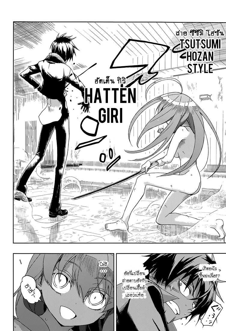 Busou Shoujo Machiavellianism 15-15