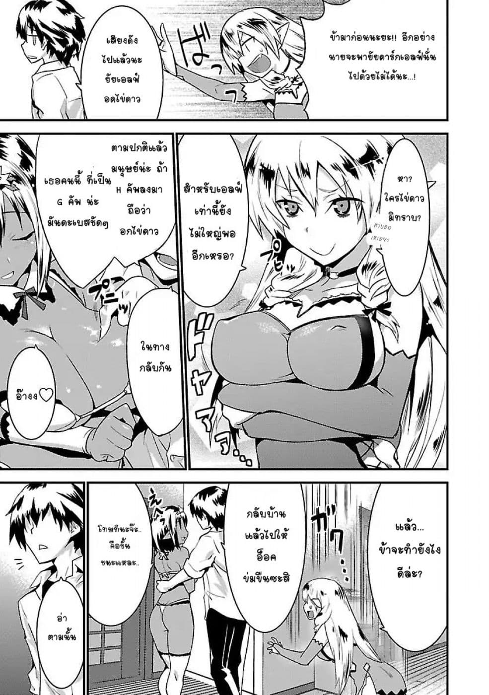 Konna Elf ni You wa Nai! 1-1