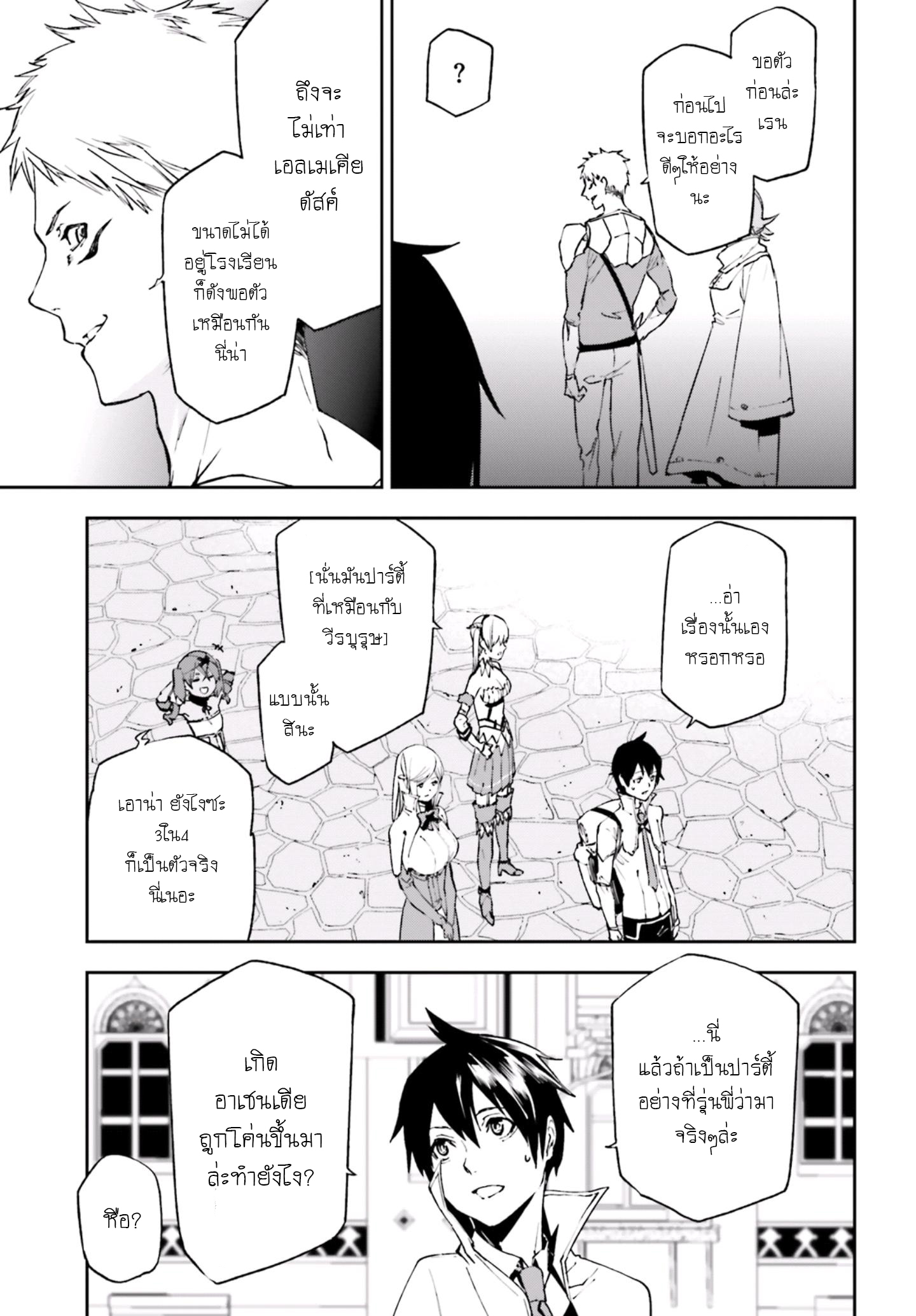Sekai no Owari no Sekairoku อองกอร์ ล่าบันทึกวีรบุรุษสุดขอบโลก 6-6